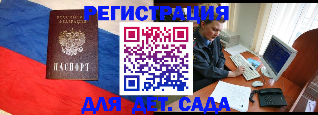 миграционный учет в Великом Устюге